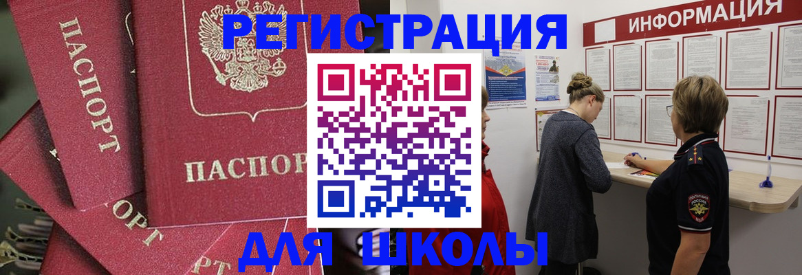 прописка от собственника в Красном Куте