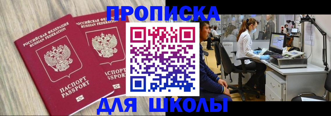 прописка от собственника в Красном Куте